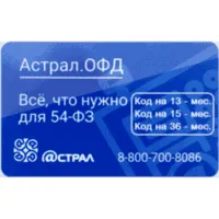 Астрал ОФД